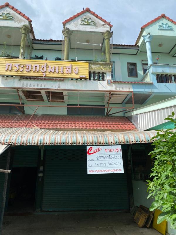 Commercial Building For Sale Chumsaeng Villa Village Thetsaban 